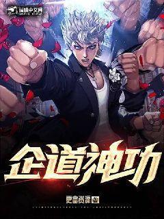 東方教主做影帝