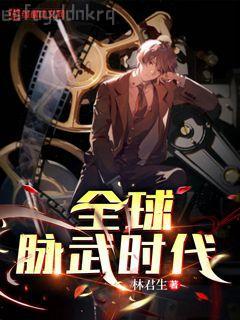 重生之日本投資家