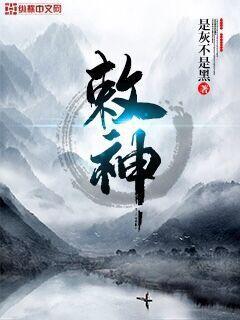 我在另一個世界的那些年