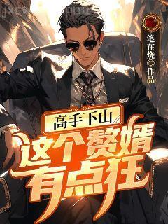 拐個王爺來生娃