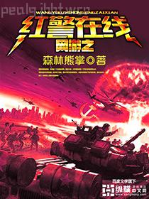 網游之射破蒼穹