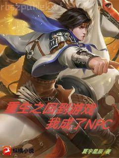 真千金她又躺下了