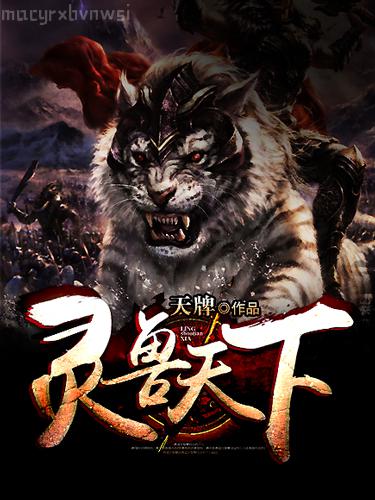 盛世嫡女：嬌寵天下