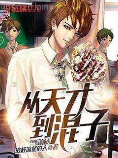 都市之超級醫圣