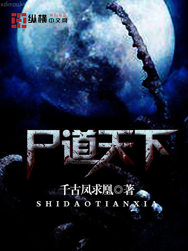 神級小刁民（王小天香怡）