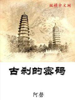 神話解析知道劇情的我無敵了