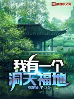 婚婚欲醉：嬌妻難覓