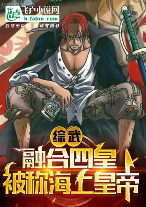 遮天之萬古獨尊