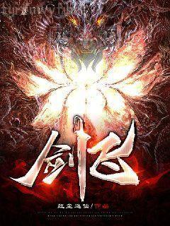 天才煉丹師：紈绔三小姐