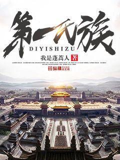 封神從穿越開始