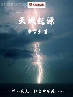 貞觀憨婿韋浩李麗質