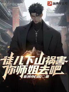 神算四歲半，十個(gè)哥哥團(tuán)寵我