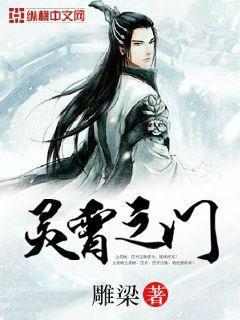 斗羅之我?guī)е浠赀€修仙