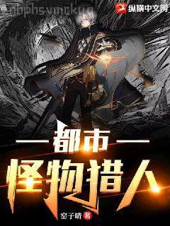 這個選手罪孽深重