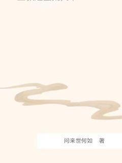 網游之演技一流