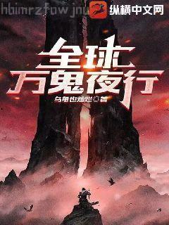 神級(jí)盜墓系統(tǒng)