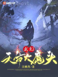 穿越三國之鐵蹄出征