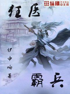 我家師姐超護短