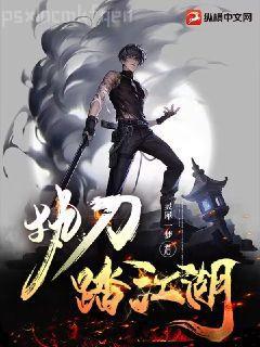 湘西鬼事檔案：趕尸客棧