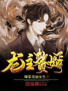 洪荒之火神縱橫