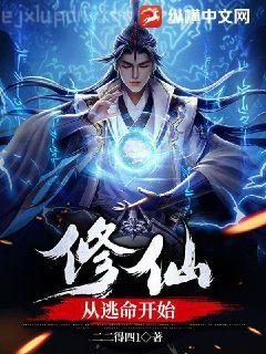 無限之地球人的逆襲