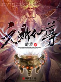 我的一個道姑朋友[封神+大唐]