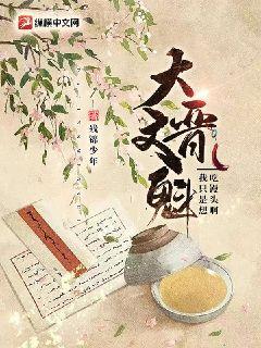 攝政王，輕點愛