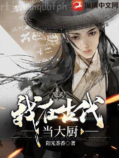 我在原始部落當村長