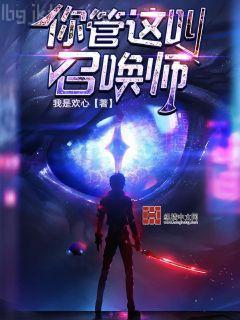 學妹想要墜入愛河