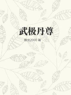 喝醉后，錯把小姨子當成媳婦！