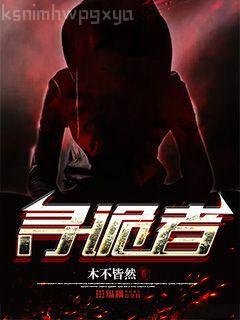 尋找前世之旅續集