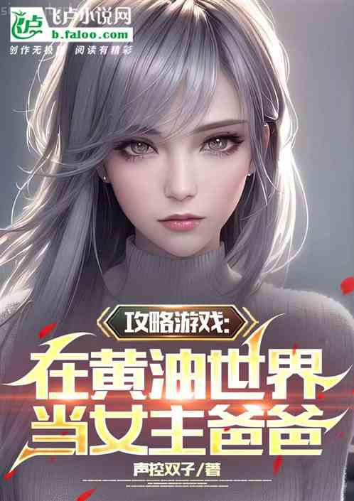 戰(zhàn)神狼婿列表