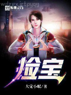 地球最后一個修仙者