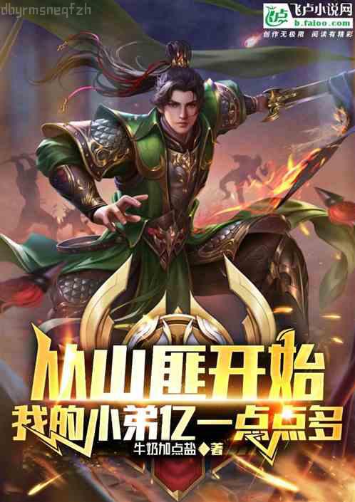 我有無限靈玉，修煉界瘋了