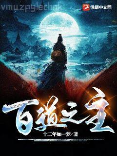 穿越之姻緣劫之君臨天下