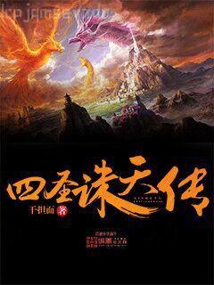 我的老婆白骨精