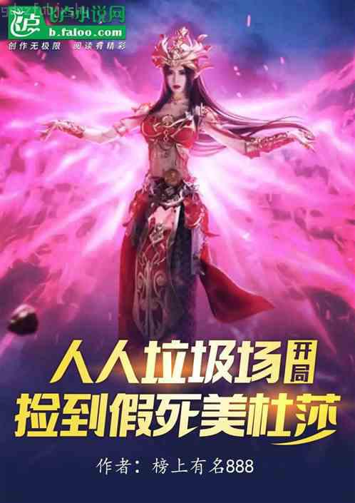 奶萌小喪尸:七個爸爸團寵我