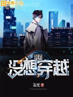 人在大唐已被退學