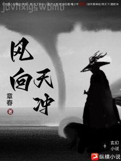 卿本黑萌之妖妃來襲