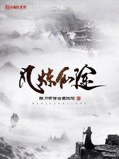 別鬧薄先生桑榆薄景行