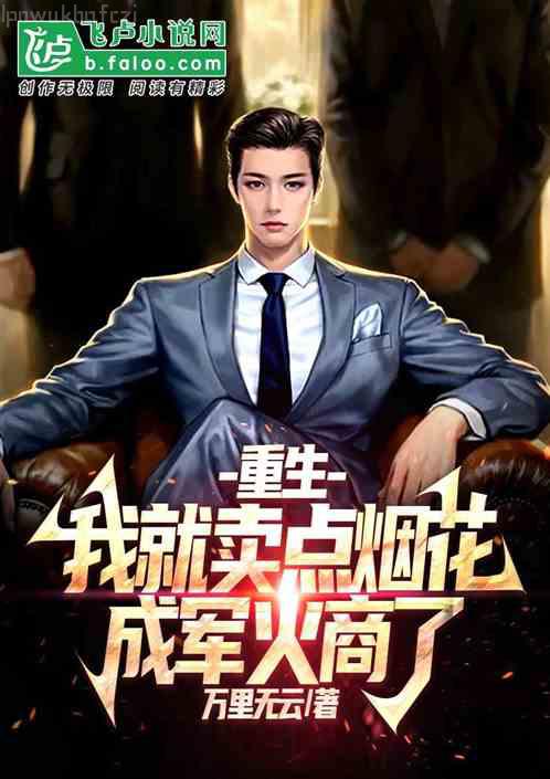 猛婿崛起韓楓蘇迎雪