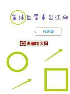 火影之體內一只哥斯拉