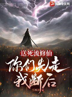 異類玩家的自我修養