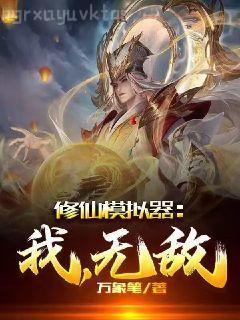 三公主的復仇計劃