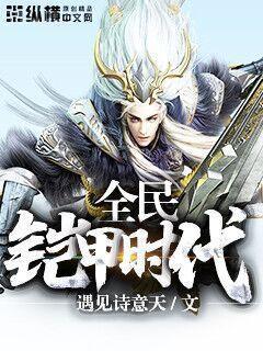 網游之江山美人