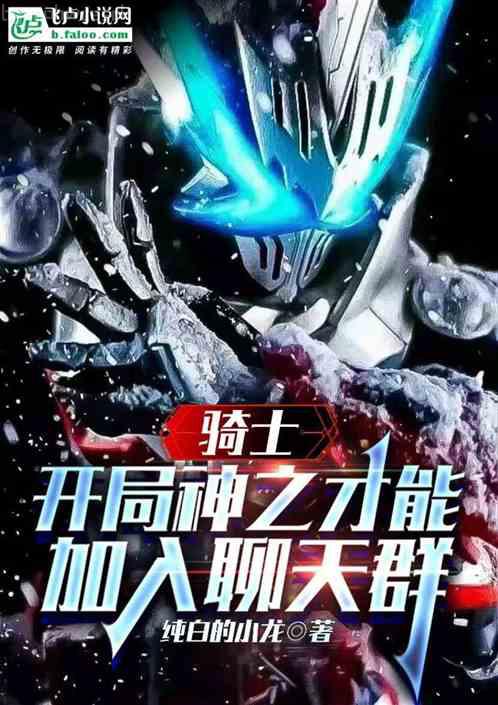 再生勇士8：獨立之日