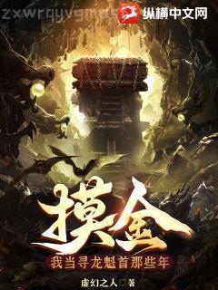 【完】蛇王詛咒：媽咪要下蛋