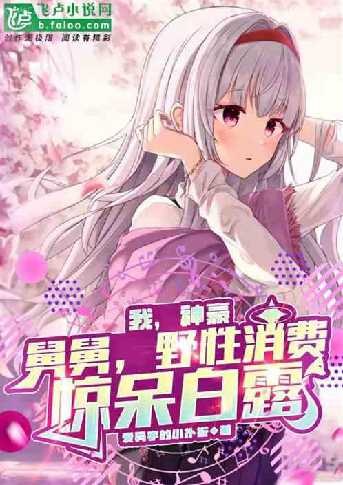 我變成了DSDOLL娃娃