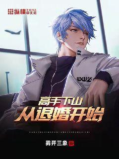 穿越八零一身惡名