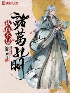 情難自控：前夫請接招夏子夕穆少天